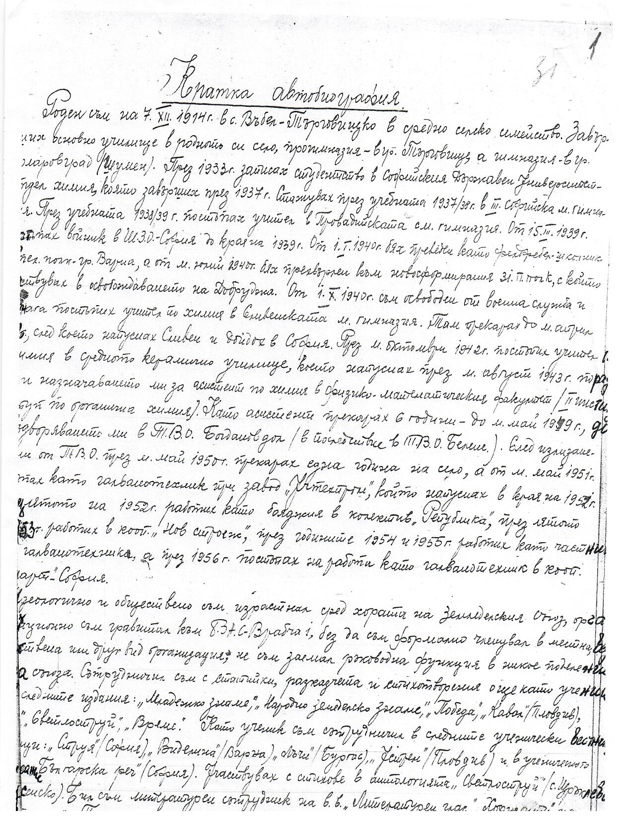 Autobiography Page 1