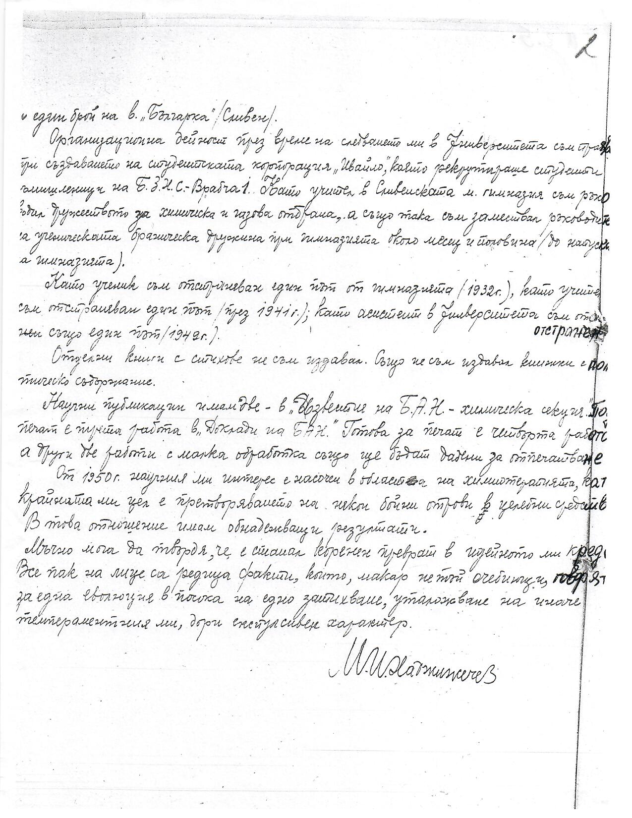 Autobiography Page 2