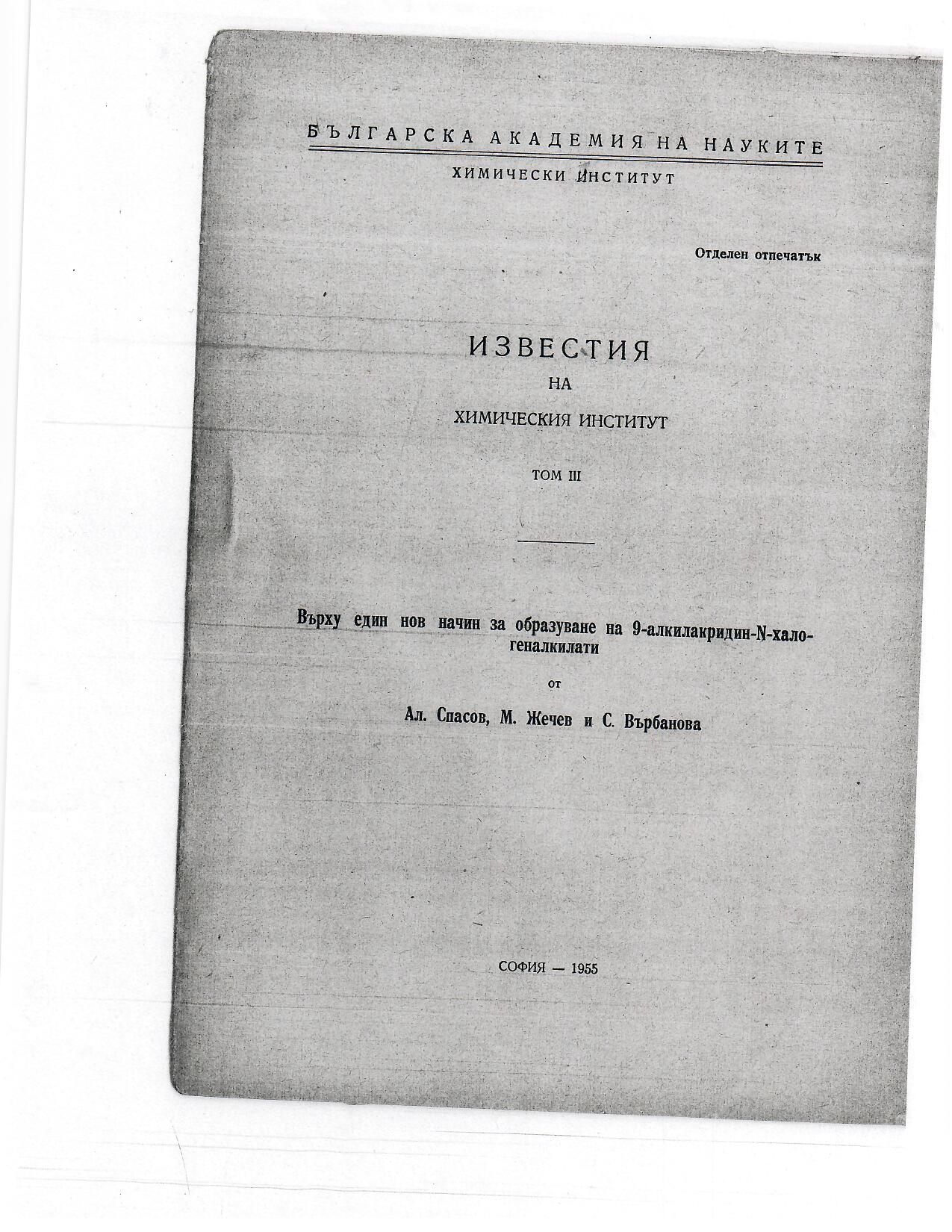 Публикация 1
