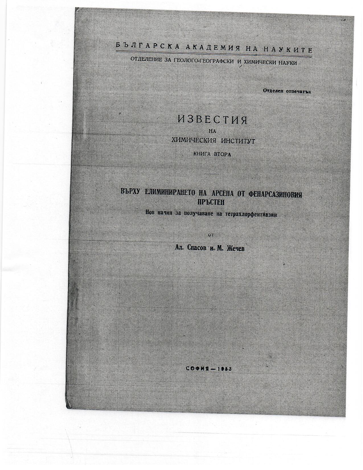 Публикация 3