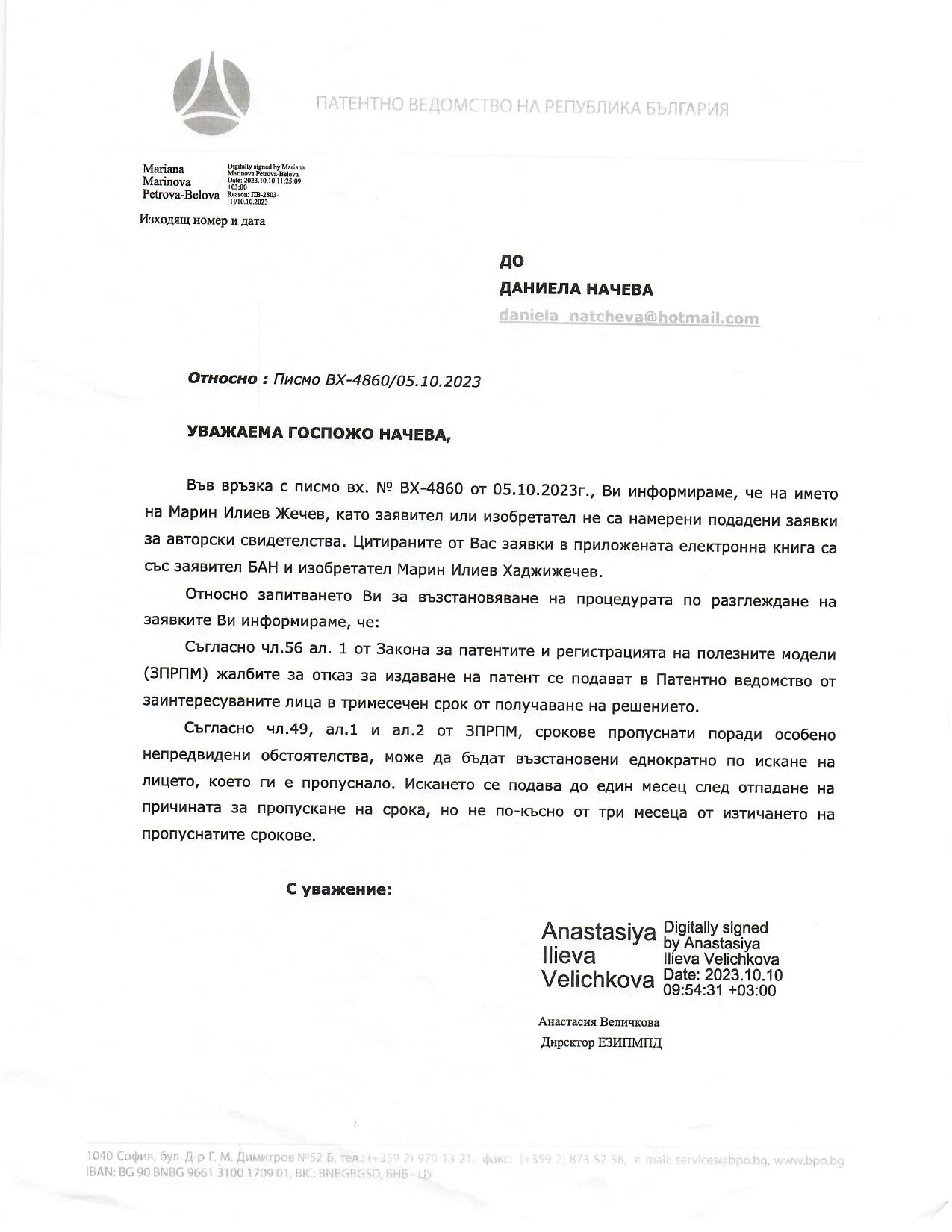 Патент